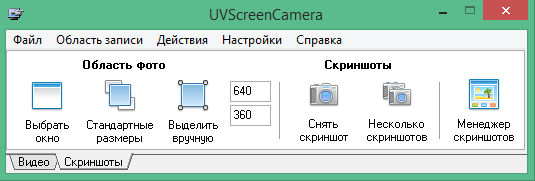 UVScreenCamera