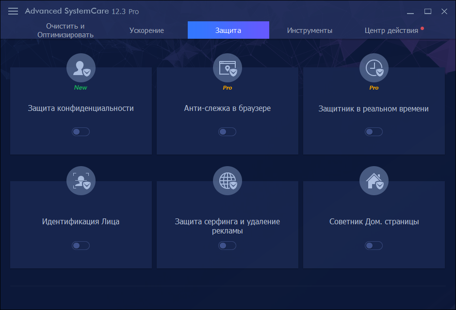 advanced systemcare pro 12 ключ