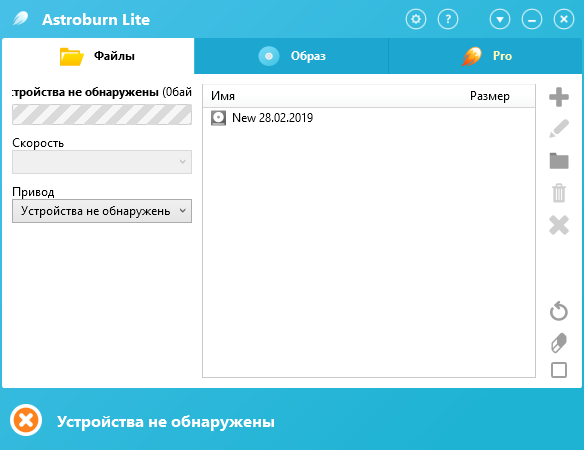 astroburn lite скачать бесплатно русская версия