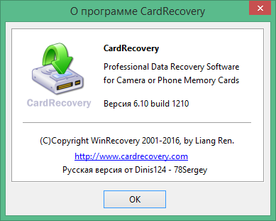 cardrecovery скачать бесплатно русская версия