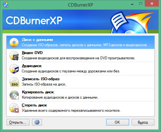 cdburnerxp скачать