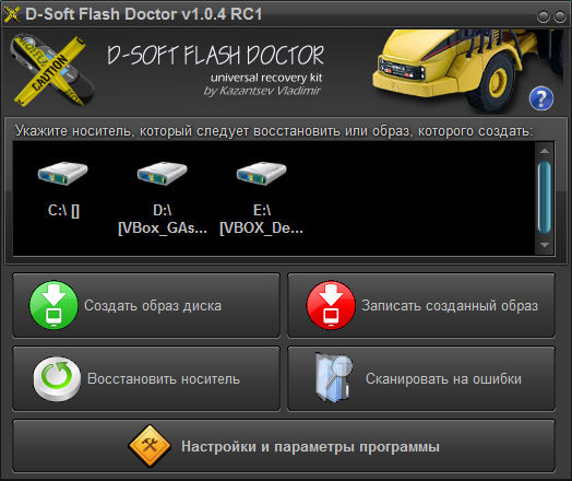 d soft flash doctor скачать