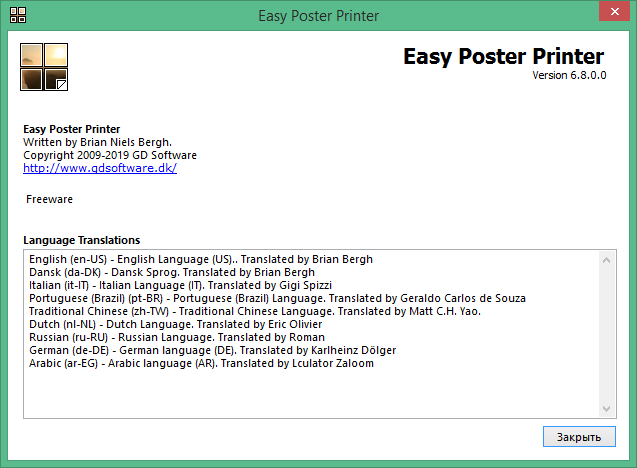 easy poster printer на русском скачать бесплатно