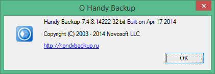 handy backup скачать бесплатно c ключом