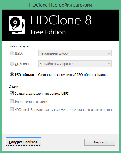 hdclone basic edition rus скачать