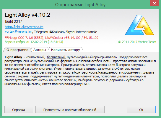 light alloy скачать