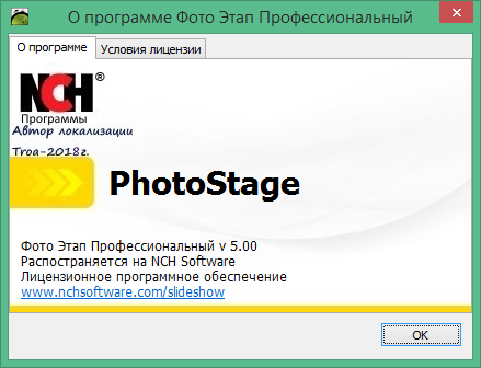 photostage slideshow producer скачать бесплатно русская версия