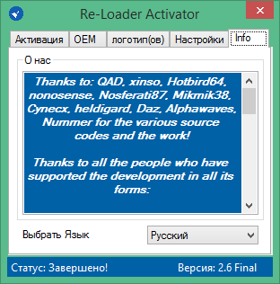 re loader activator скачать