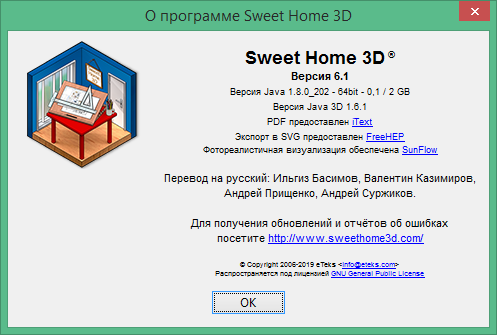 sweet home 3d скачать бесплатно