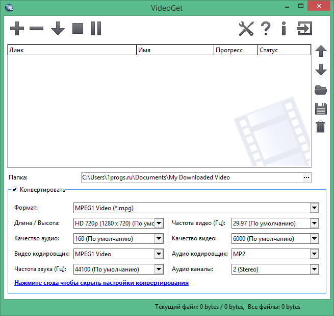 videoget скачать бесплатно на русском