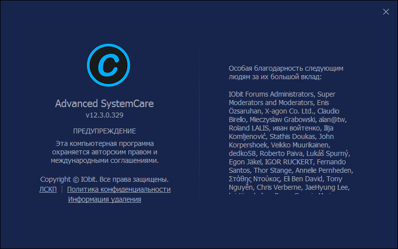 код лицензии для advanced systemcare 12 pro