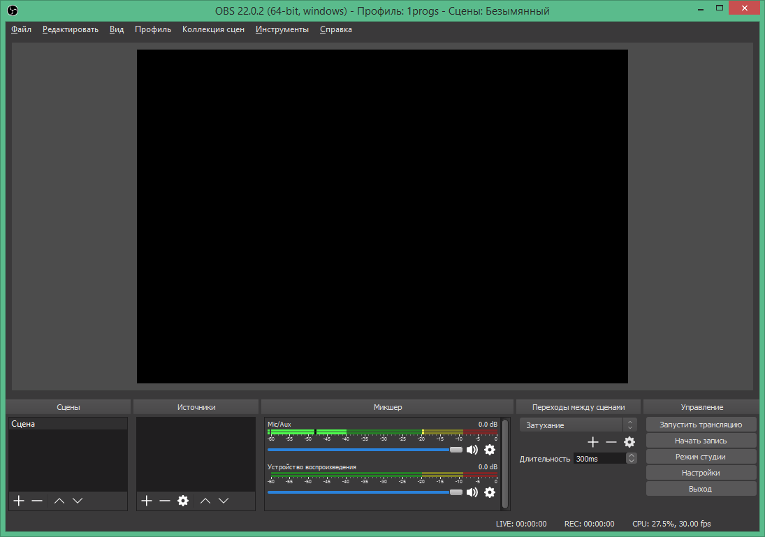 скачать obs studio