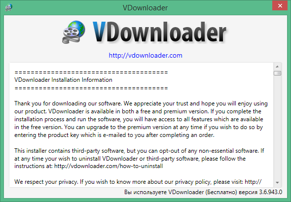 скачать vdownloader бесплатно