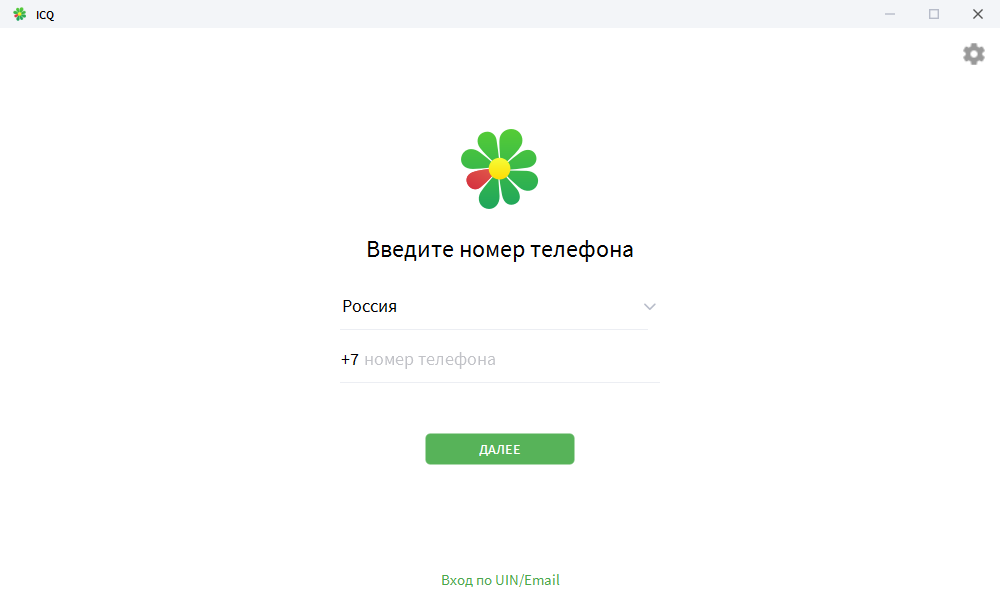 ICQ скачать