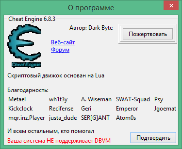 cheat engine скачать на русском