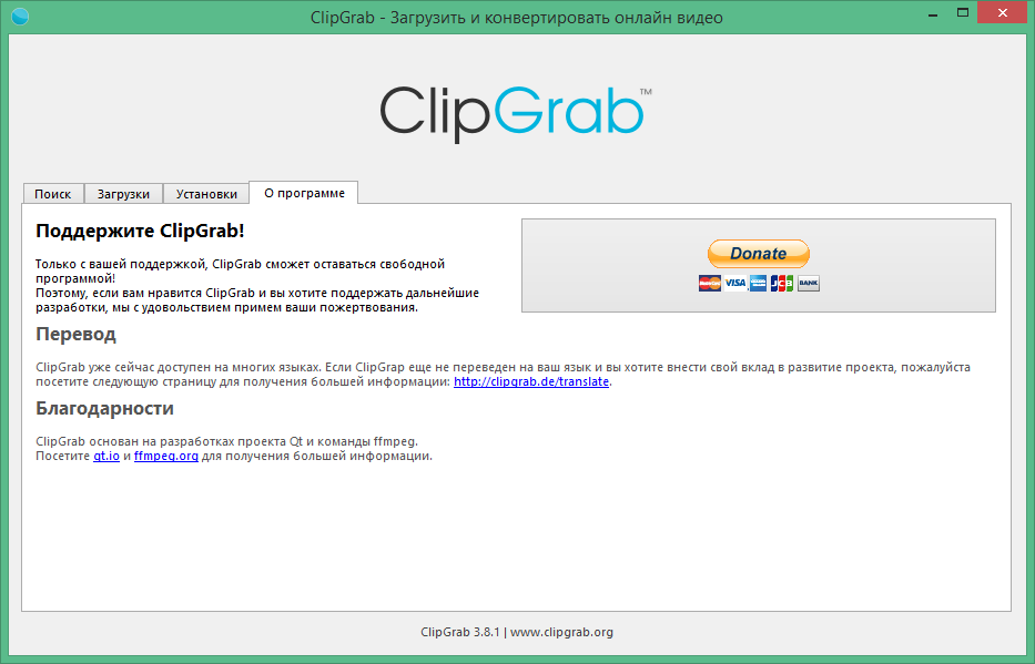 clipgrab скачать