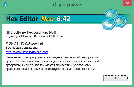 hex editor neo rus скачать