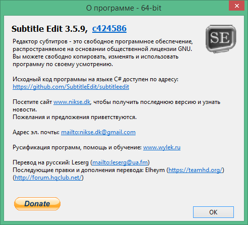 subtitle edit скачать бесплатно русская версия