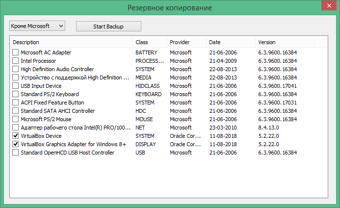 скачать 3dp net для windows 7