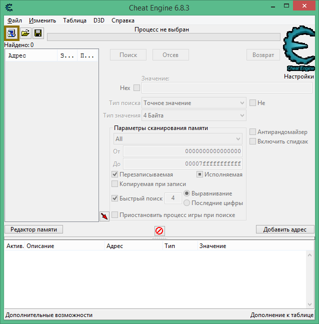 скачать cheat engine