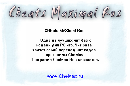 скачать chemax rus последняя версия