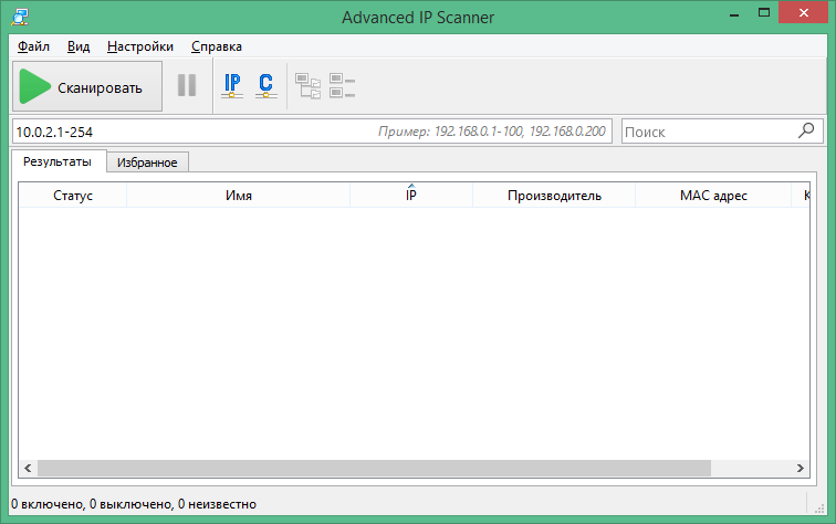 advanced ip scanner скачать на русском