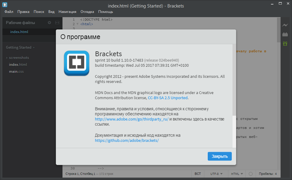 brackets скачать на русском