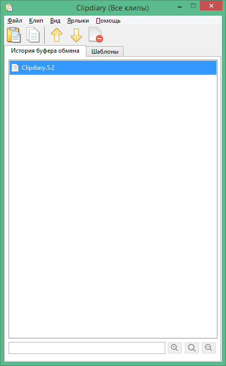 clipdiary скачать бесплатно русская версия