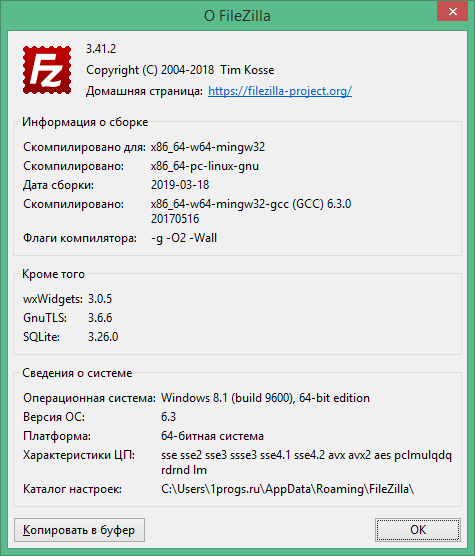 filezilla скачать бесплатно русская версия