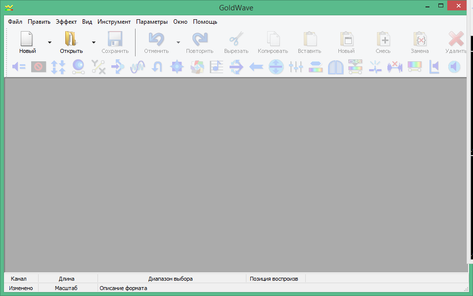 goldwave скачать бесплатно на русском