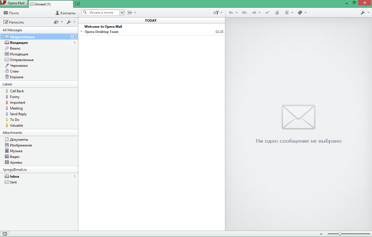 opera mail скачать