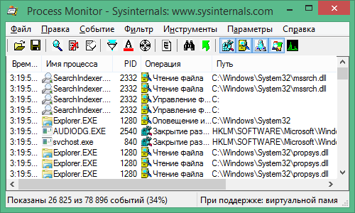 process monitor скачать на русском