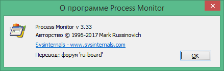 process monitor скачать