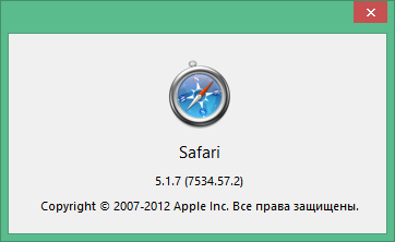 safari скачать