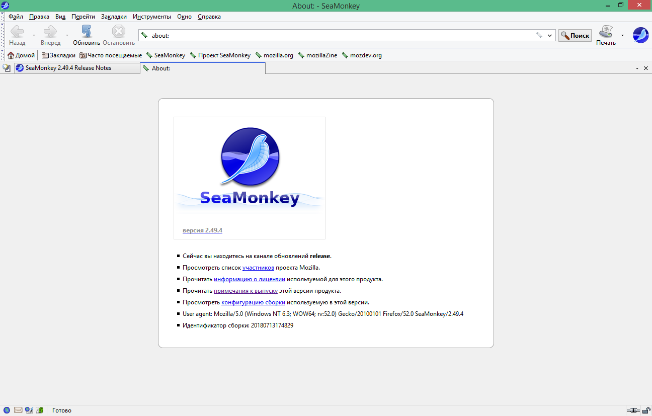 seamonkey скачать бесплатно русская версия