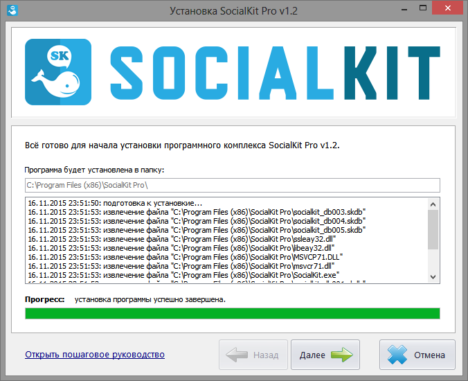 socialkit скачать