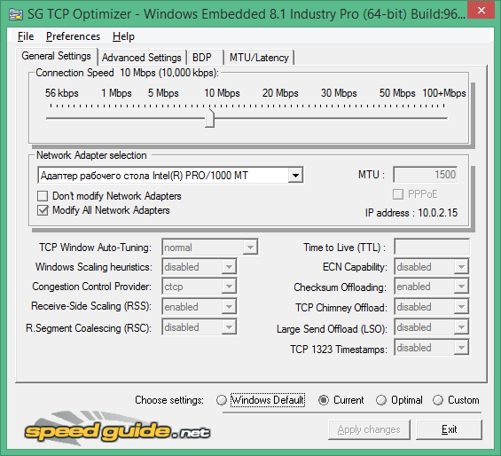 tcp optimizer скачать