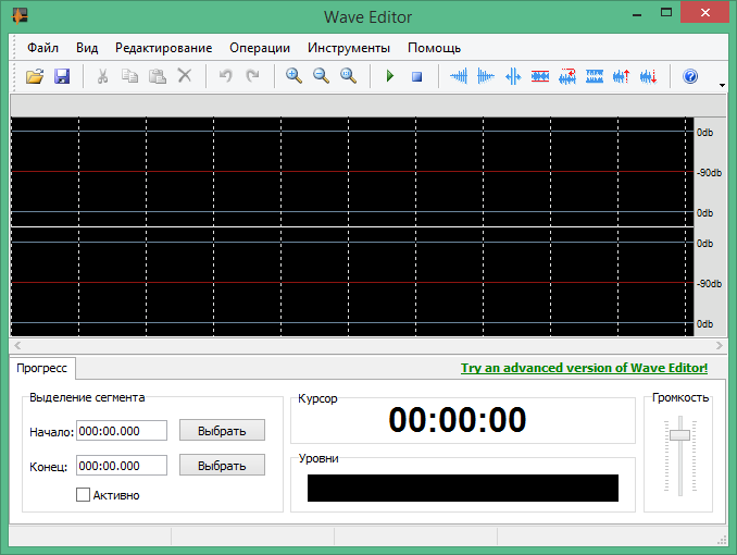 wave editor скачать бесплатно на русском