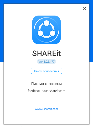 скачать shareit на пк