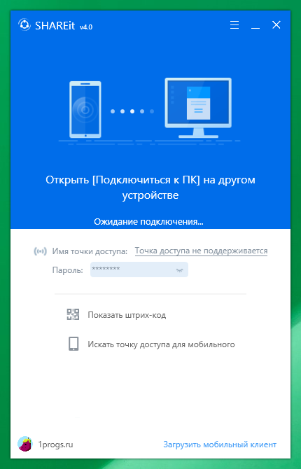 скачать shareit