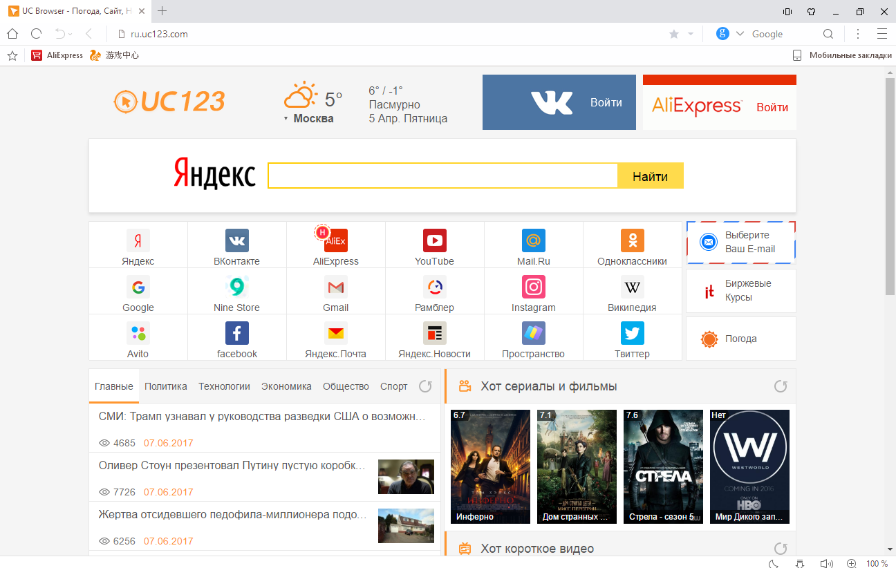 скачать uc browser