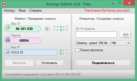 ammyy admin скачать бесплатно