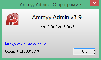 ammyy admin скачать