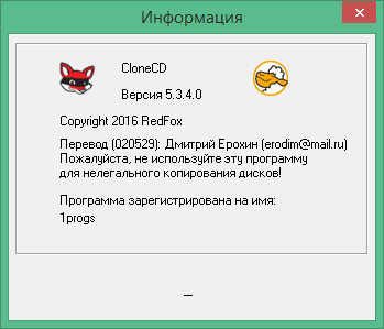 clonecd скачать