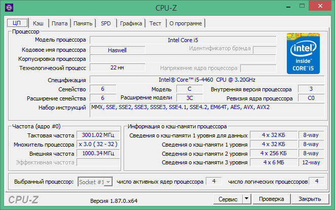 cpu z скачать на русском