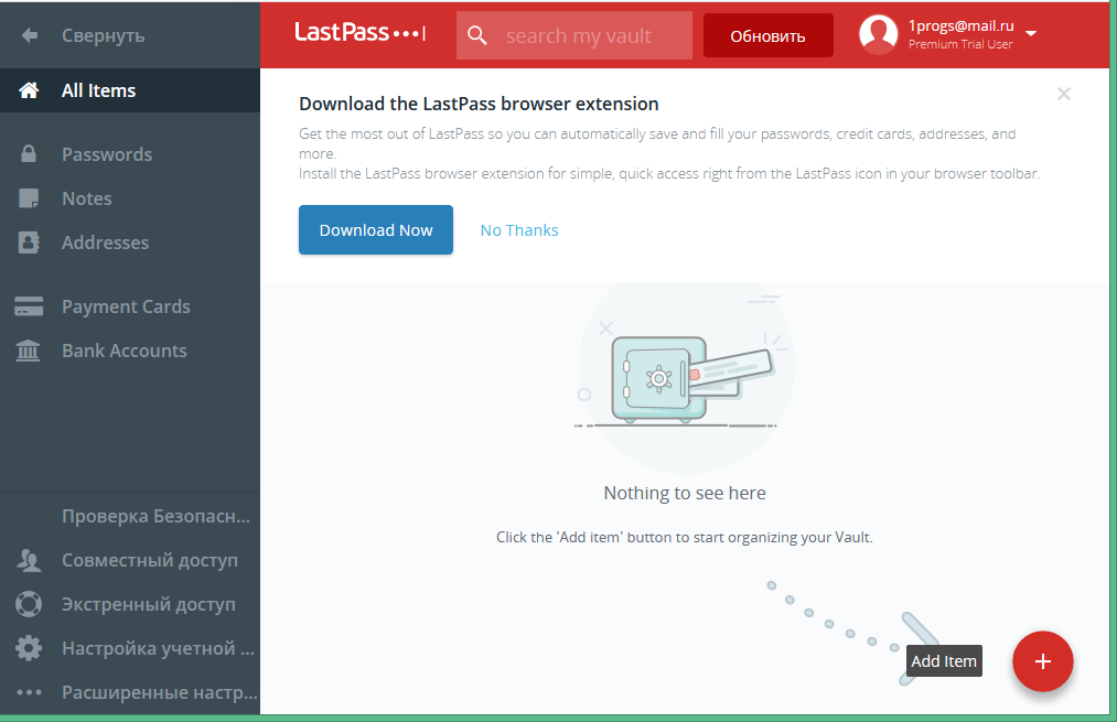 lastpass скачать