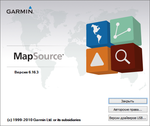 mapsource garmin скачать бесплатно на русском