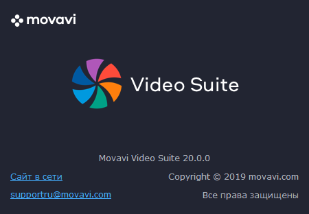 movavi video suite скачать бесплатно