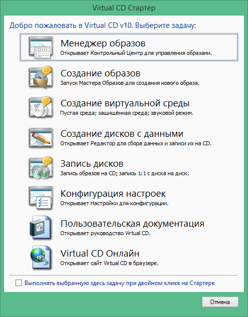 virtual cd скачать