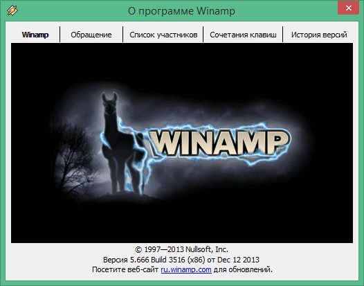 winamp скачать бесплатно